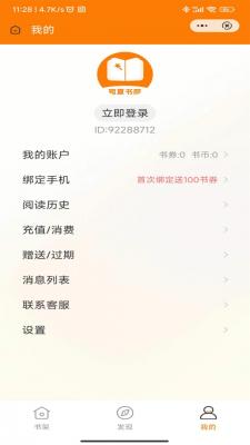 宛夏书院(3)