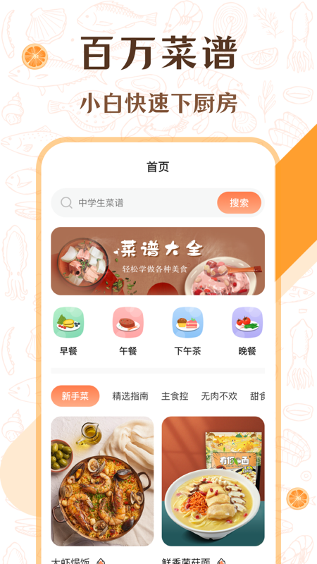 懒人厨房菜谱(3)