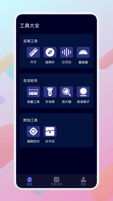 ai测量测距仪(3)