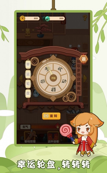 客官请留步(3)