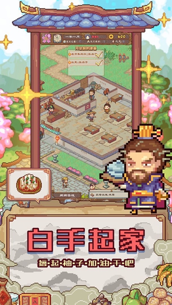 煮酒论英雄(4)