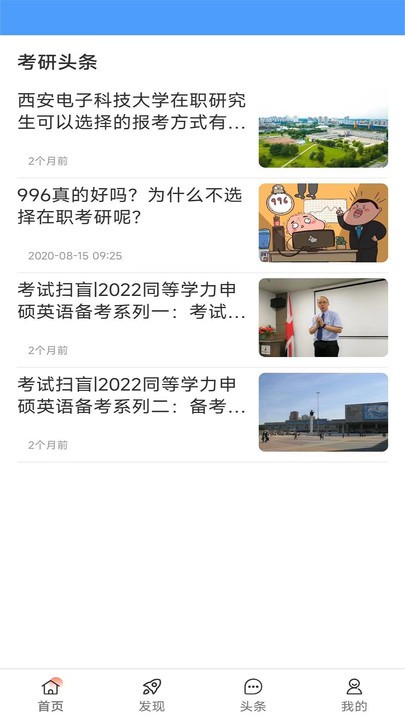 小豆考研(2)