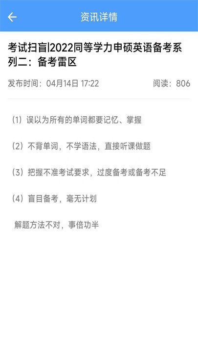 小豆考研(3)