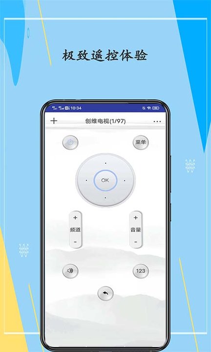 空调万能遥控器pro(1)