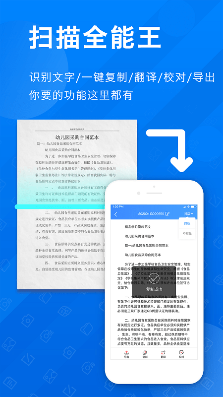 扫描pdf全能王(1)