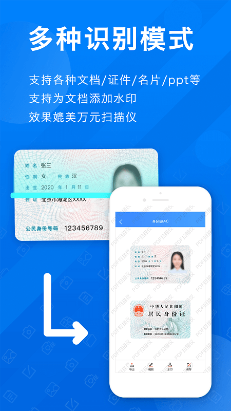 扫描pdf全能王(2)