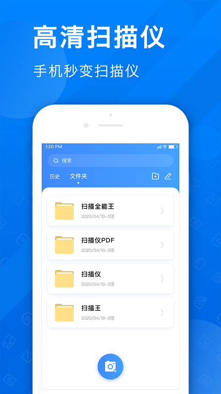 扫描pdf全能王(3)