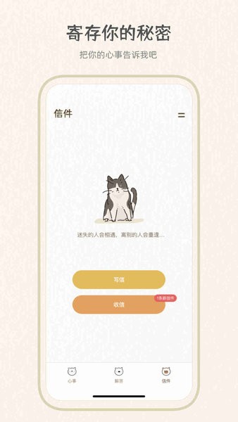 心情树洞(1)
