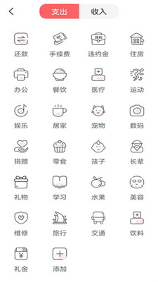 云记账助手(3)