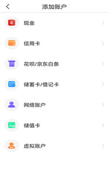 云记账助手(1)