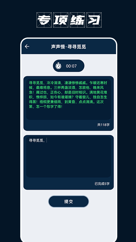 金山打字宝(2)