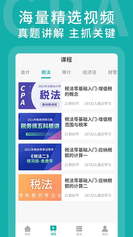 正保题库(1)