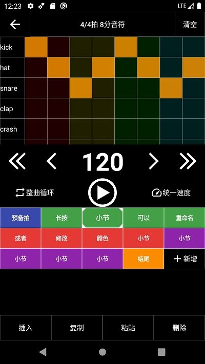 架子鼓节奏编辑器(2)
