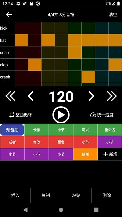 架子鼓节奏编辑器(1)