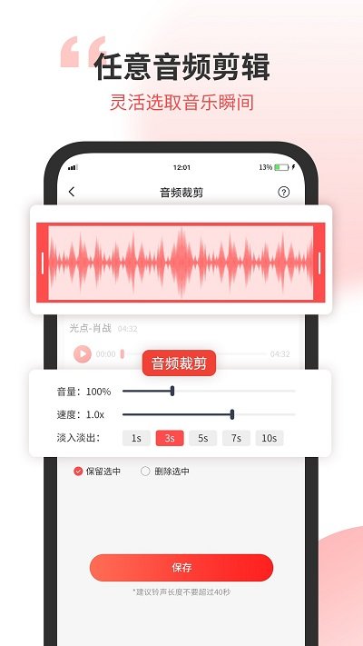 无损音乐剪辑(3)