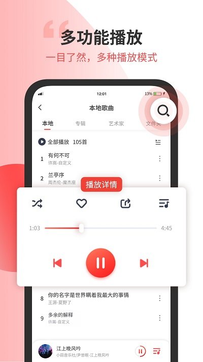 无损音乐剪辑(2)
