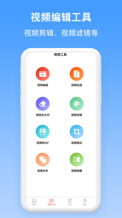 录屏屏幕录制(2)