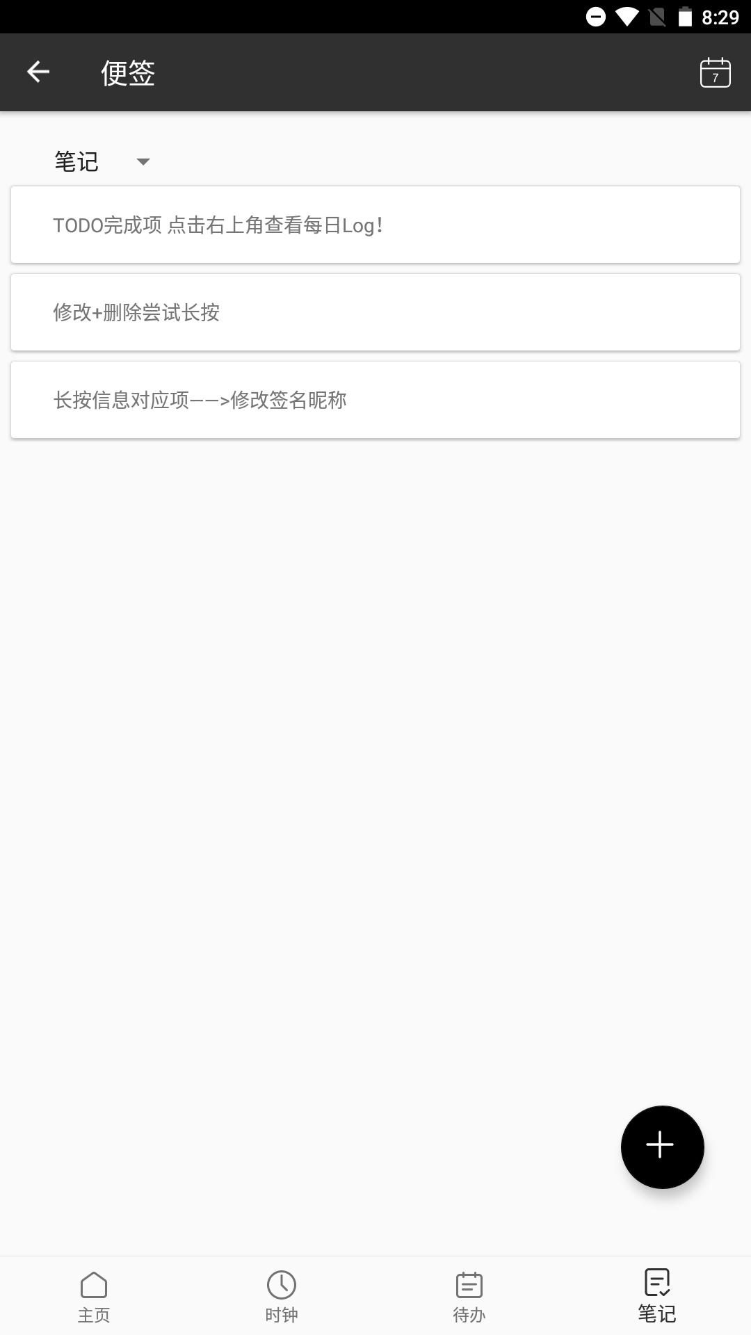比安笔记(2)