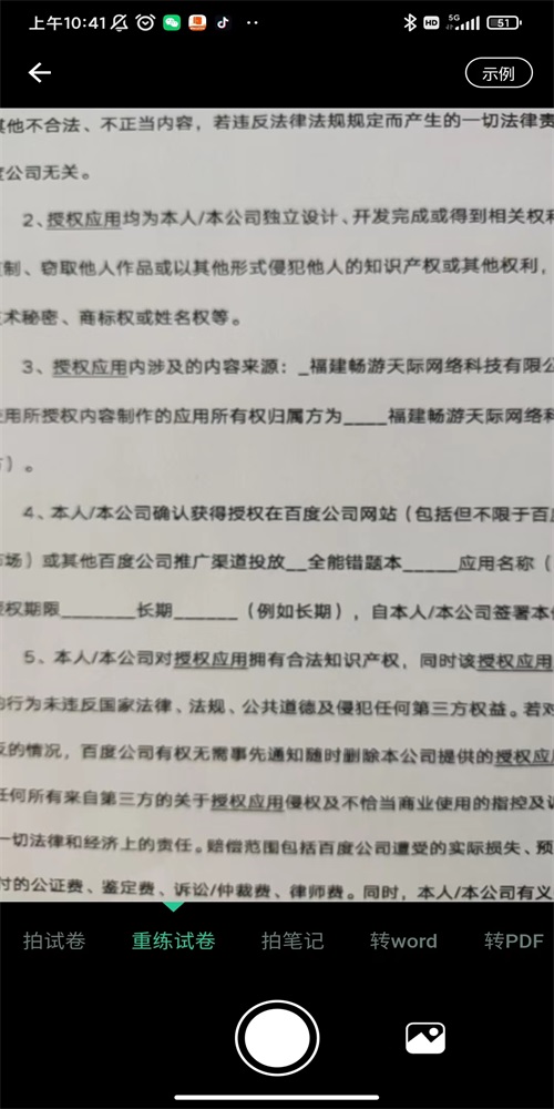 全能错题本(3)