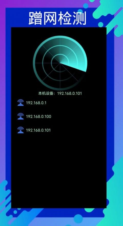 网速测速专家(3)