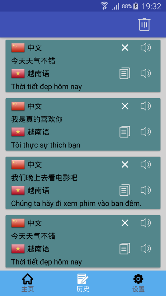 越南语翻译(2)