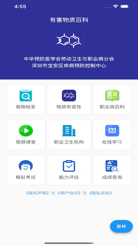 有害物质百科(2)