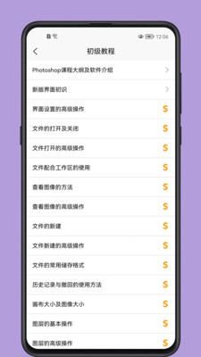 PS学习宝典(2)