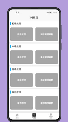 PS学习宝典(3)