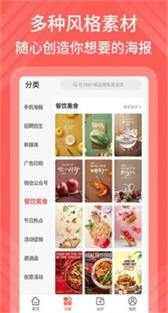 海报模板制作(2)