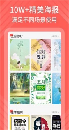 海报模板制作(1)