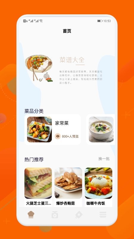 厨房无烦恼(1)