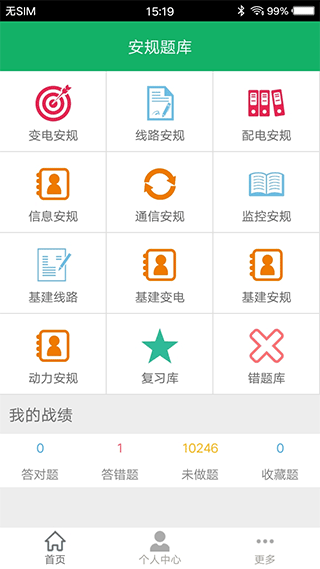 安规题库(1)