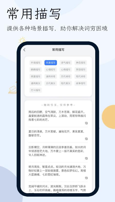 小说生成器(2)