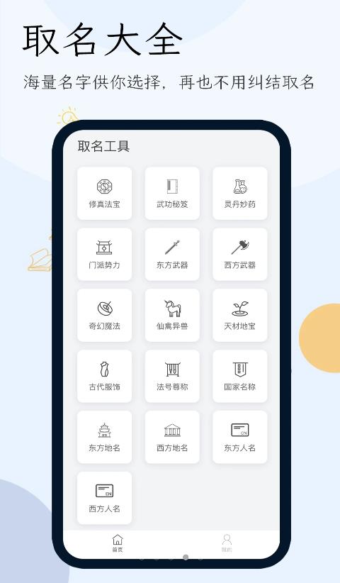 小说生成器(3)