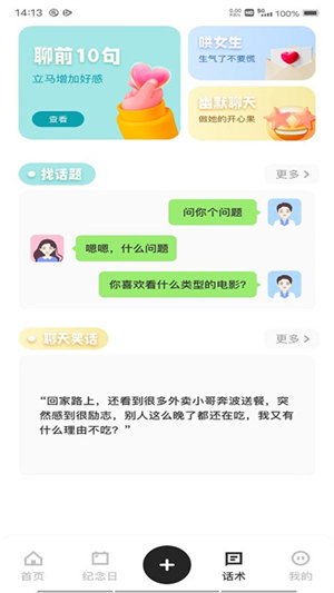青橙记录(2)