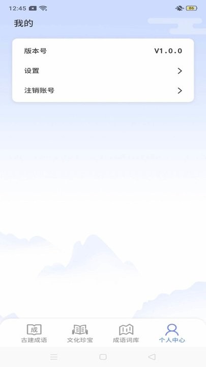 成语天天练(2)