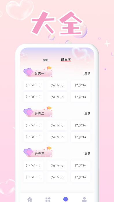 头像大师制作器(3)