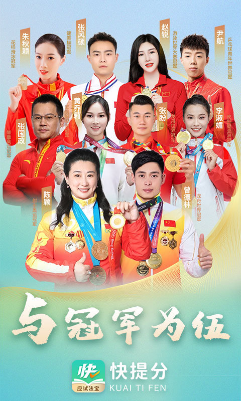 快提分(1)