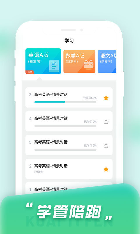 快提分(2)