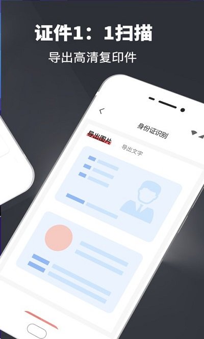 图片识别扫描翻译(2)