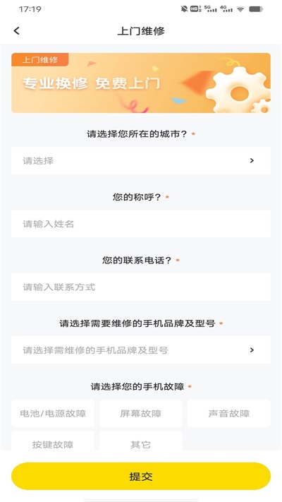 手机修复维修大师(2)