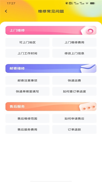 手机修复维修大师(3)