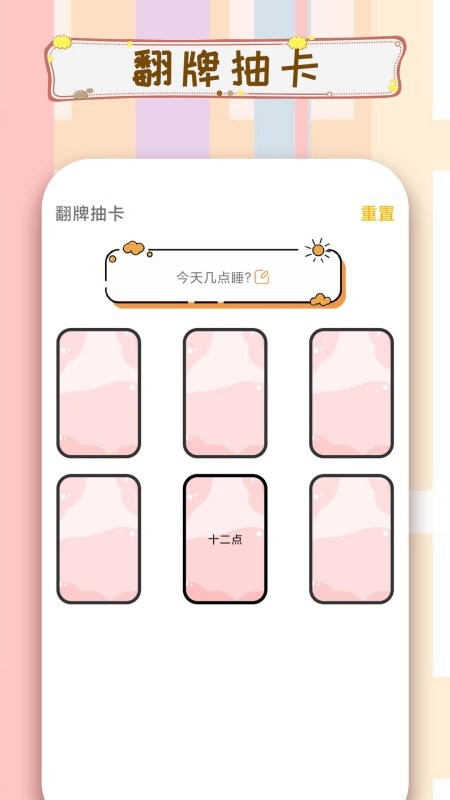 摇骰子决定(1)
