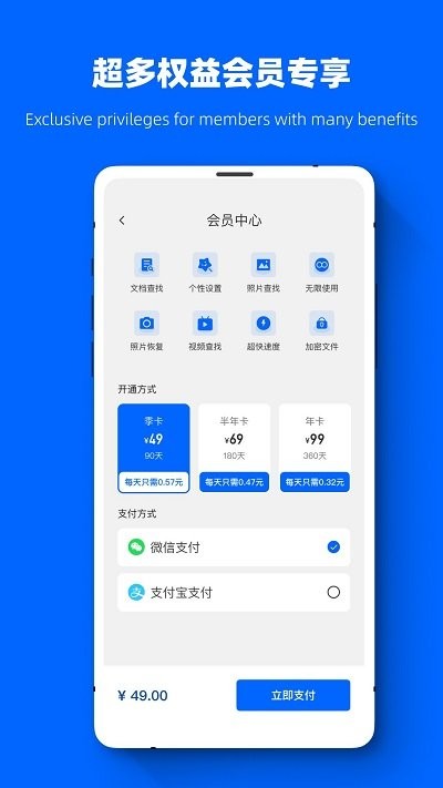 炜信数据恢复(3)