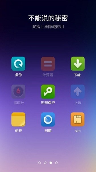 小米桌面(3)
