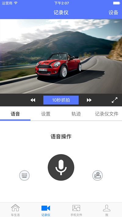 车车助手(2)