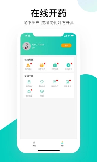 啄诊医疗(1)