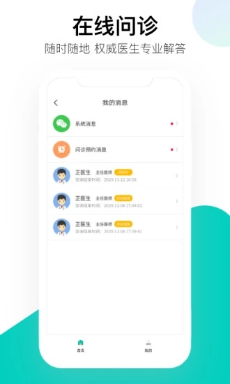 啄诊医疗(2)