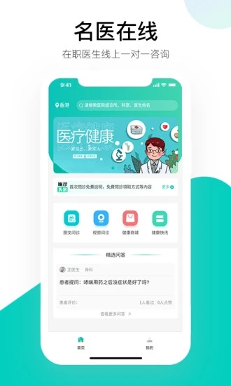 啄诊医疗(3)