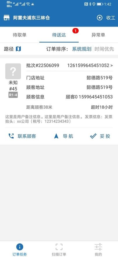阿雷达(3)